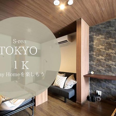 S-Rea Tokyo 201公寓 外观 照片